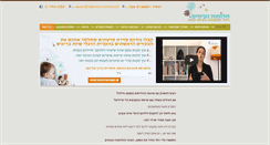 Desktop Screenshot of halomot-neimim.co.il