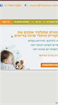Mobile Screenshot of halomot-neimim.co.il