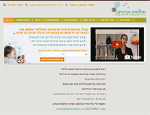 Tablet Screenshot of halomot-neimim.co.il